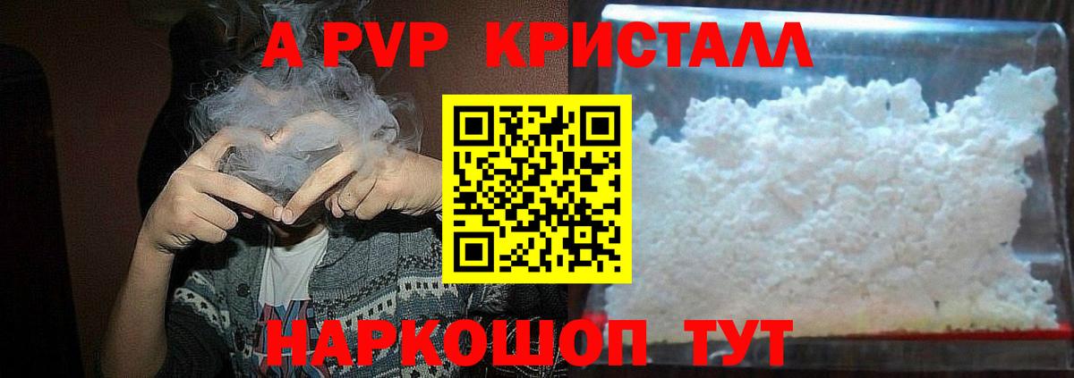 Alpha PVP VHQ Касимов