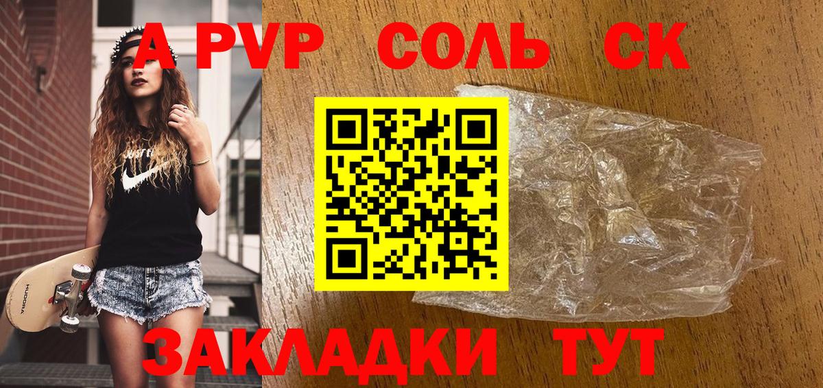 Alfa_PVP СК  Альфа ПВП СК  APVP  Касимов  купить наркотик  Вход с VPN 