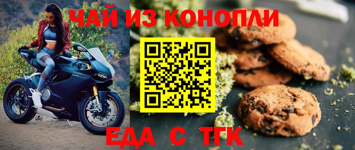 Canna-Cookies конопля  Вход с VPN  Касимов 