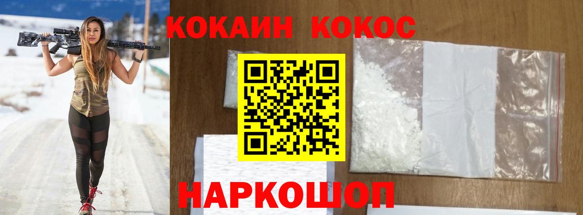 Кокаин  Кокаин Боливия  Cocaine VHQ  Вход с VPN  Касимов 