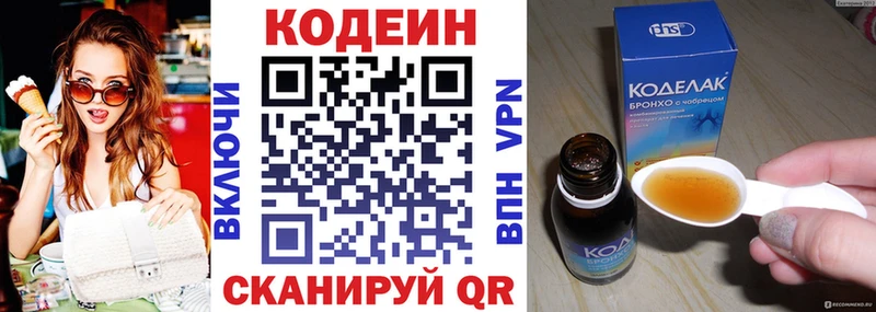 Codein Purple Drank Касимов