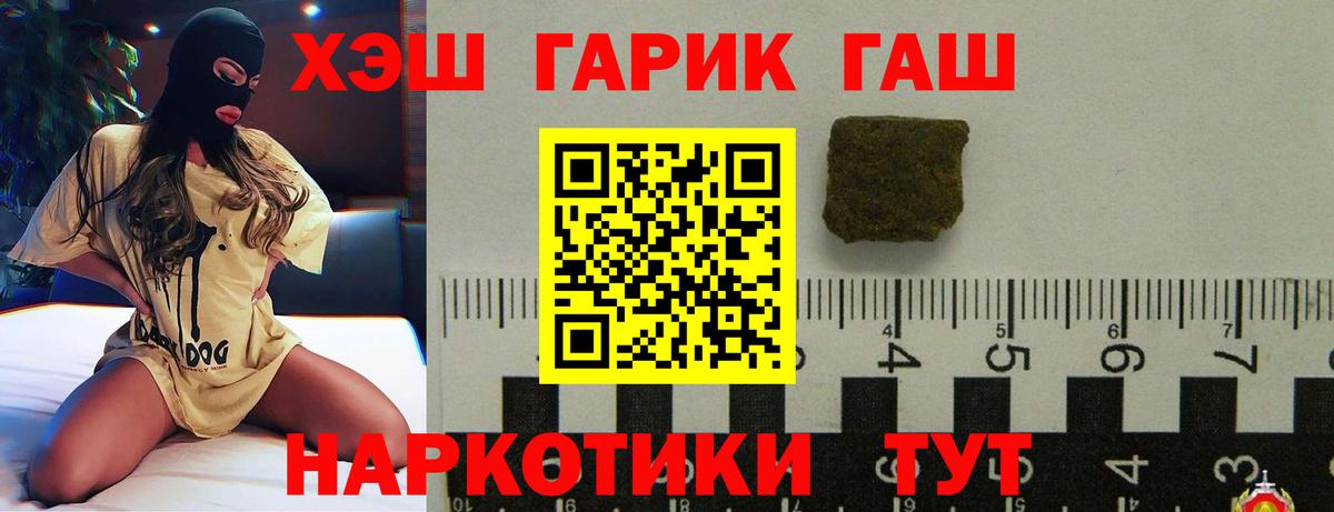 Касимов  ГАШ 40% ТГК  ГАШИШ  ГАШИШ гашик  Вход с VPN 