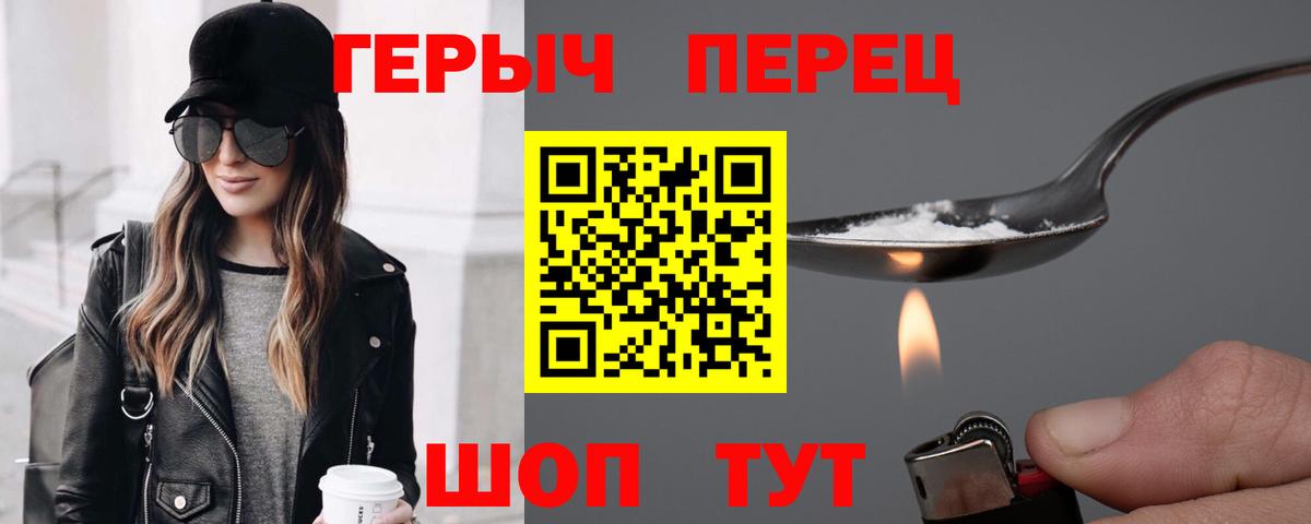 Героин хмурый Касимов