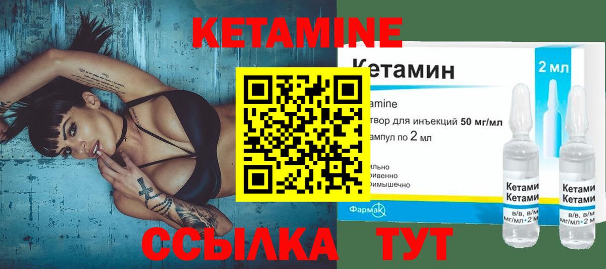 Касимов  Кетамин ketamine  КЕТАМИН ketamine  Вход с VPN 