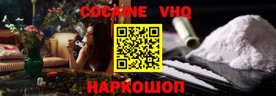 альфа пвп VHQ Конаково