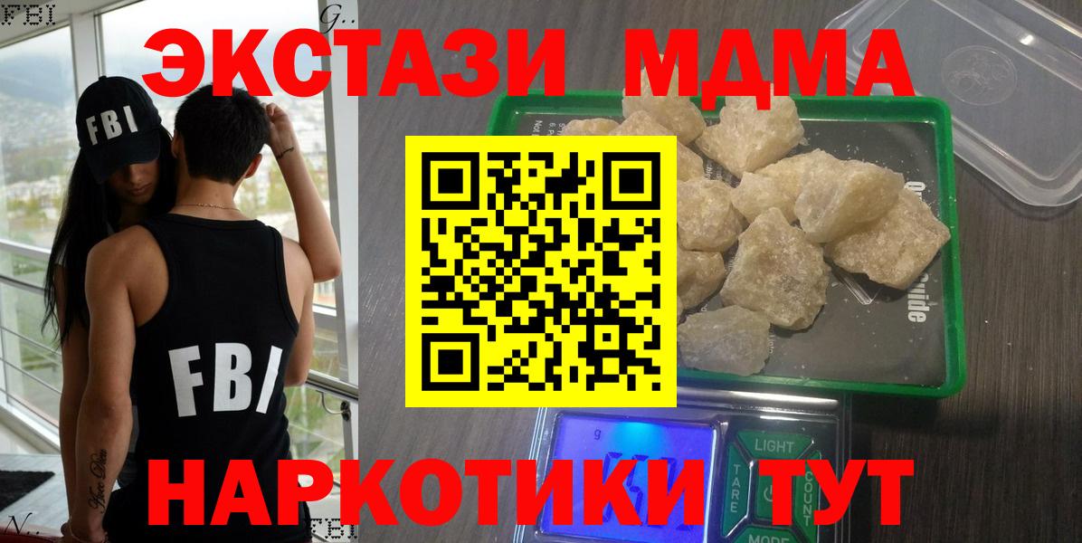 MDMA  Вход с VPN  Касимов  MDMA crystal 