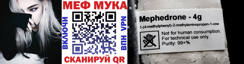 Мефедрон 4 MMC  Касимов 