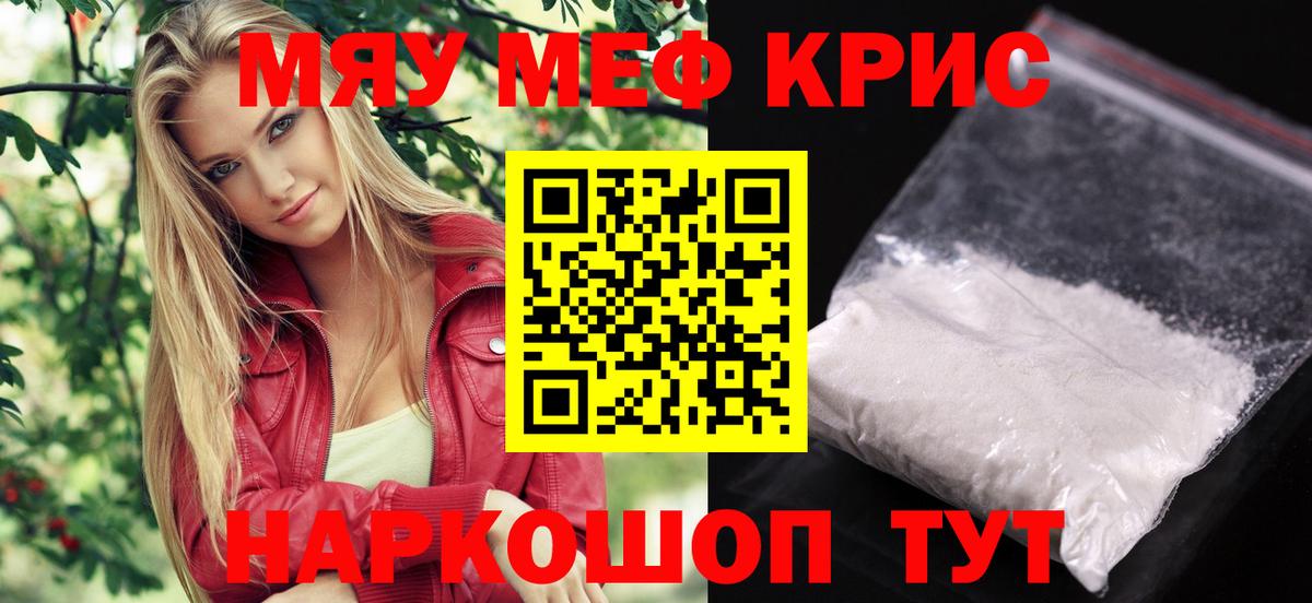 МЕФ кристаллы Касимов