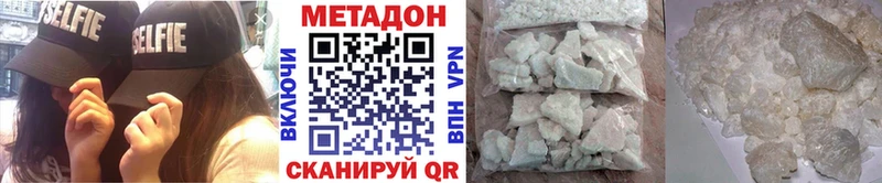 Метадон methadone  Касимов 