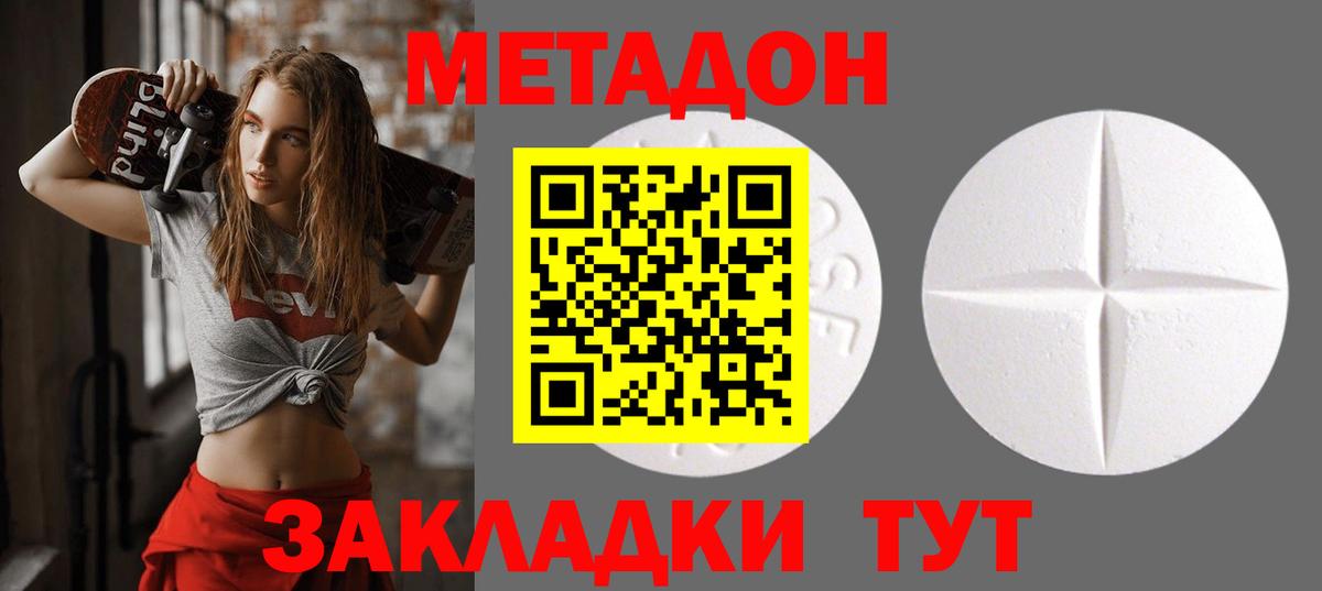 Касимов  МЕТАДОН methadone  Вход с VPN 