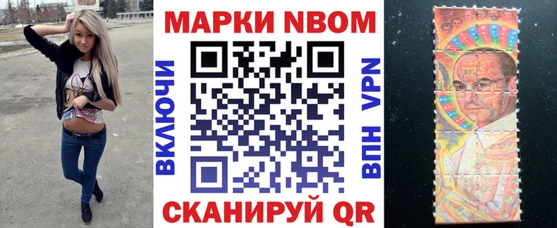Марки 25I-NBOMe 1,8мг  купить наркотики сайты  Касимов 