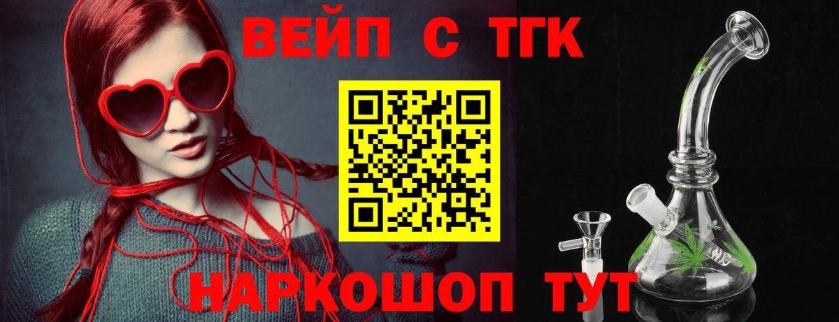 где купить наркоту  ТГК концентрат  Касимов  Вход с VPN  Дистиллят ТГК жижа 